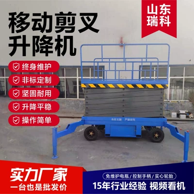 Mobile Scissor Lift, Aerial Avtomobil fırlanan platformaları
