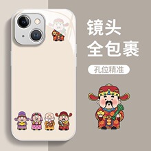 财神爷适用苹果15promax手机壳新款Iphone14pro玻璃高级感15暴款