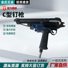 气动c型钉枪SC7C扎鸡笼畜牧笼捆绑扣环枪沙发床垫气钉枪炮钢钉枪