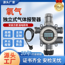 固定式氧气浓度泄露报警器医院实验室气体探测器O2气体浓度检测仪