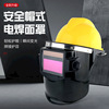 safety hat Aluminum Bracket automatic face shield Head mounted TIG Electric welder