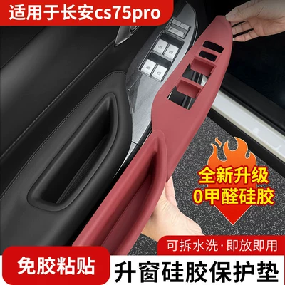 Anti-slip mat: Mat, Gear Panel Anti-Slip Mat