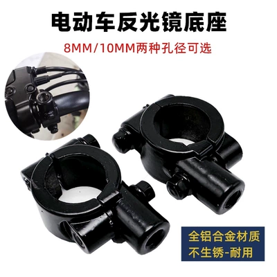 Vehicle Rearview Mirror Holder, Motorcycle rearview mirror