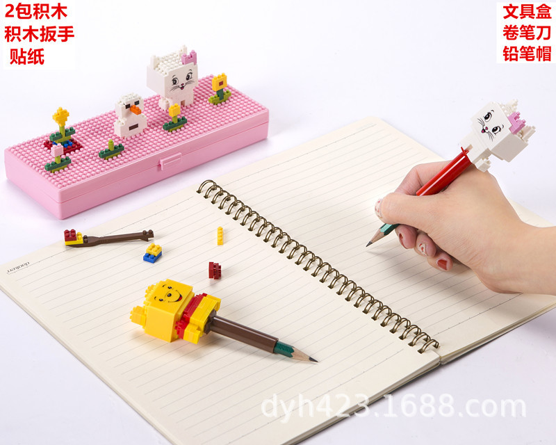 3D积木DIY文具盒套装3343 展4.jpg