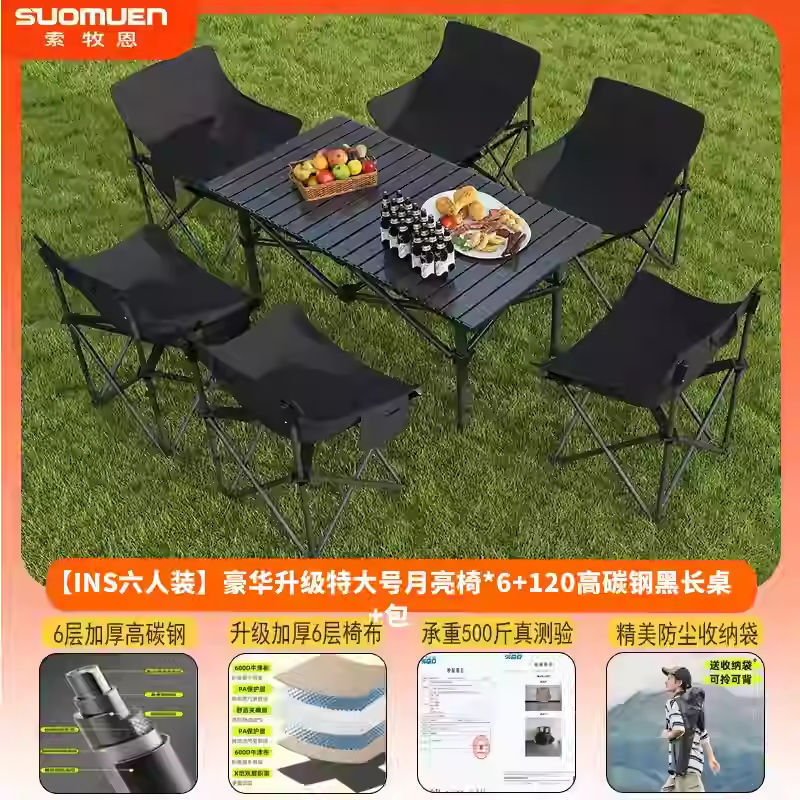 ピクニックキャンプ背もたれ椅子用品屋台スツール屋外折りたたみエッグロールテーブルと椅子ムーンセットポータブル|undefined