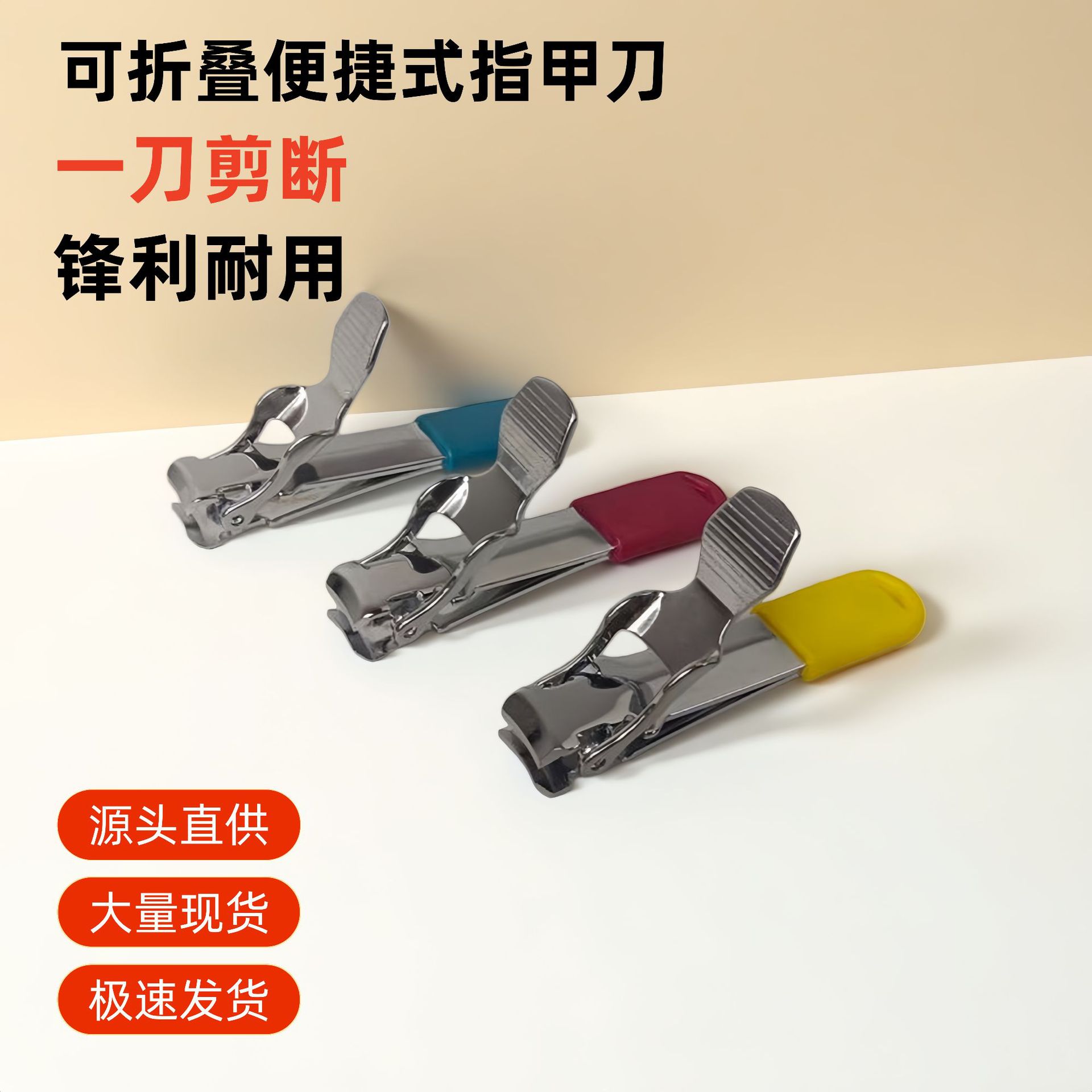 Folding Nail Clipper Single Household Portable Nail Clipper Trimming Nail Manicure Tool Stainless Steel Nail Clipper