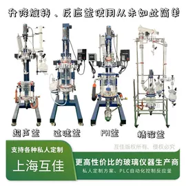 反应釜;恒温试验设备;蒸发器