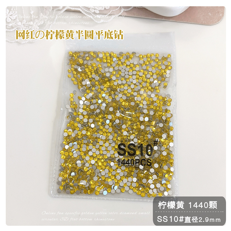 レモンイエローネイルアートダイヤモンド全体バッチフラッシュキングファンステッカーダイヤモンド ss4 平底小さなラウンドダイヤモンド diy 材料パッケージネイルアートアクセサリー|undefined