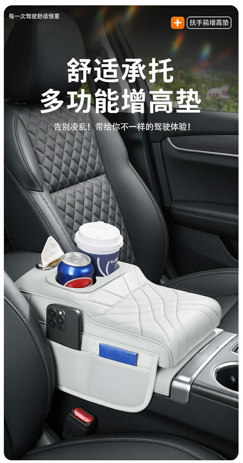 Car Armrest Box Heightening Pad, Central Elbow Protection Cover, Car Accessories Storage, Tissue Box, Dual Cup Holder