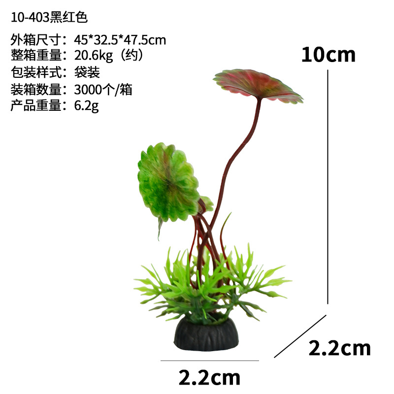 Serie 10-4 venta directa de fábrica simulación de plástico plantas de plantas acuáticas tanque de peces al por mayor caja de arena decoración flor falsa acuario hecho