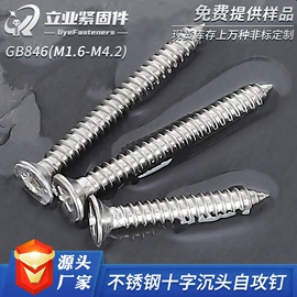 螺钉;螺栓;螺母