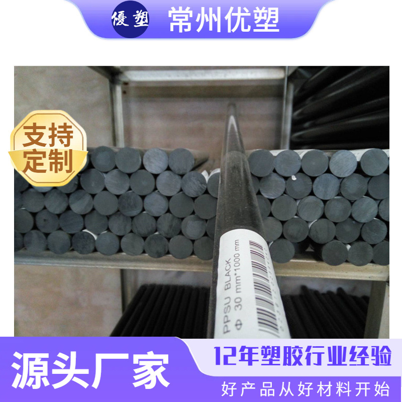 黑色加纤尼龙价格，尼龙6加30%玻纤棒材