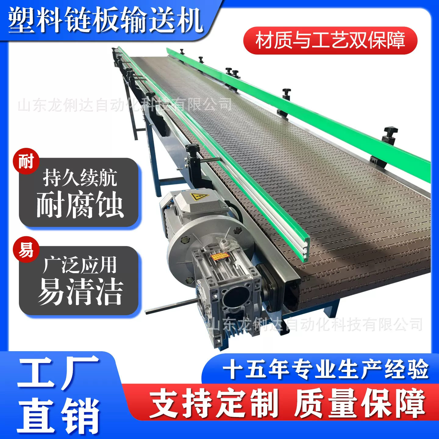 厂家直销柔性塑料链板输送机耐高温耐磨损食品包装流水线输送带