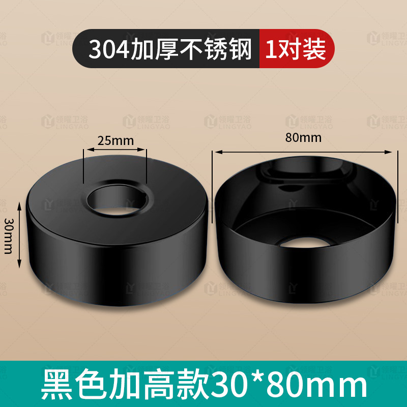 두꺼운 304 [검정색] 높이 30mm ◆ 외경 80mm(1쌍)