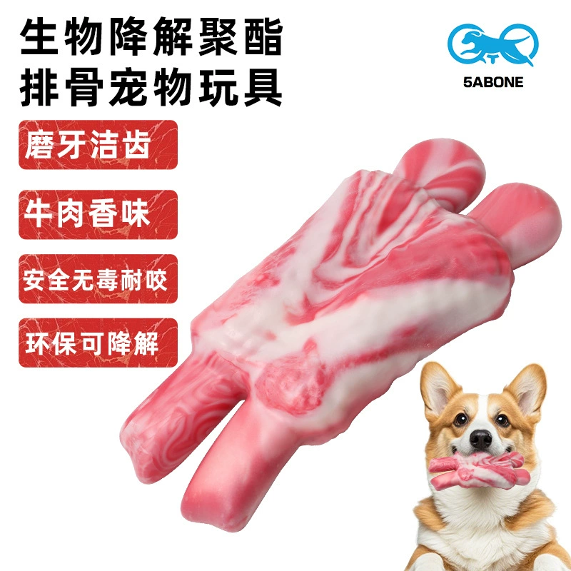 Новая антиреалистичная ребристая полностью разлагаемая высокотехнологичная жевательная игрушка для домашних животных, чистка зубов и игрушка для собак, кросс-бордерная