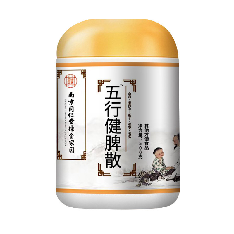 南京同仁堂五行健散ダイエットパウダー、脾臓に栄養を与える無糖胃腸ケアパウダー、五穀粉配合で湿気を整える古方|undefined