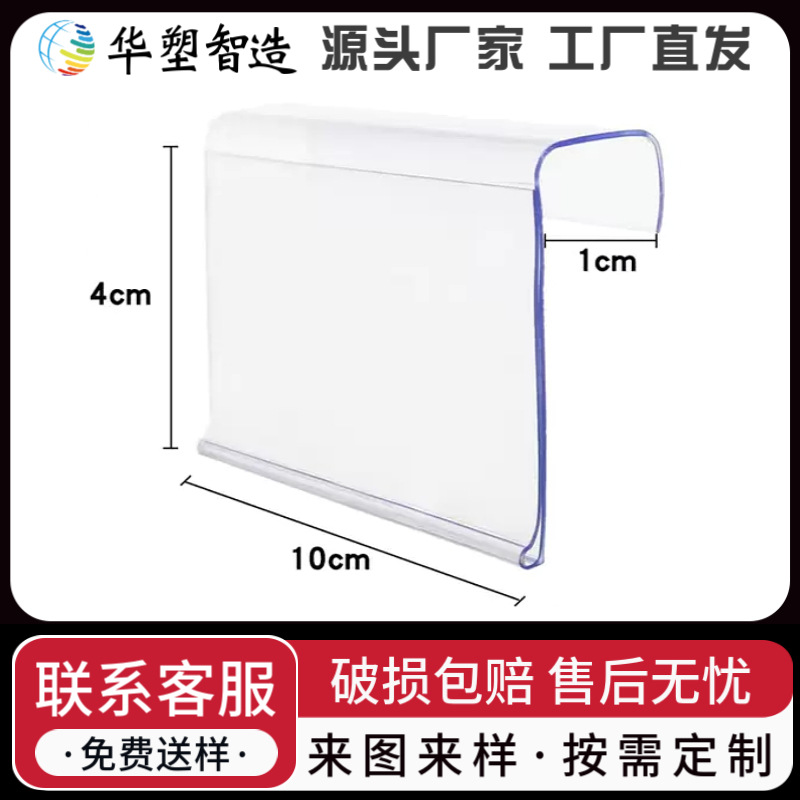 塑料标价牌pvc价格牌透明牌标价签倒挂式勾挂式玻璃立式木板挂牌