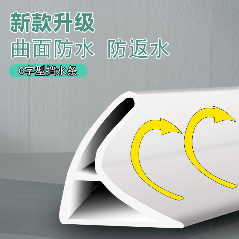 Bathroom Water Retaining Strip, Bathroom Waterproof Strip, Shower Room Water Retaining Strip, Toilet Floor Water Retaining Strip, Countertop Self-Adhesive Strip