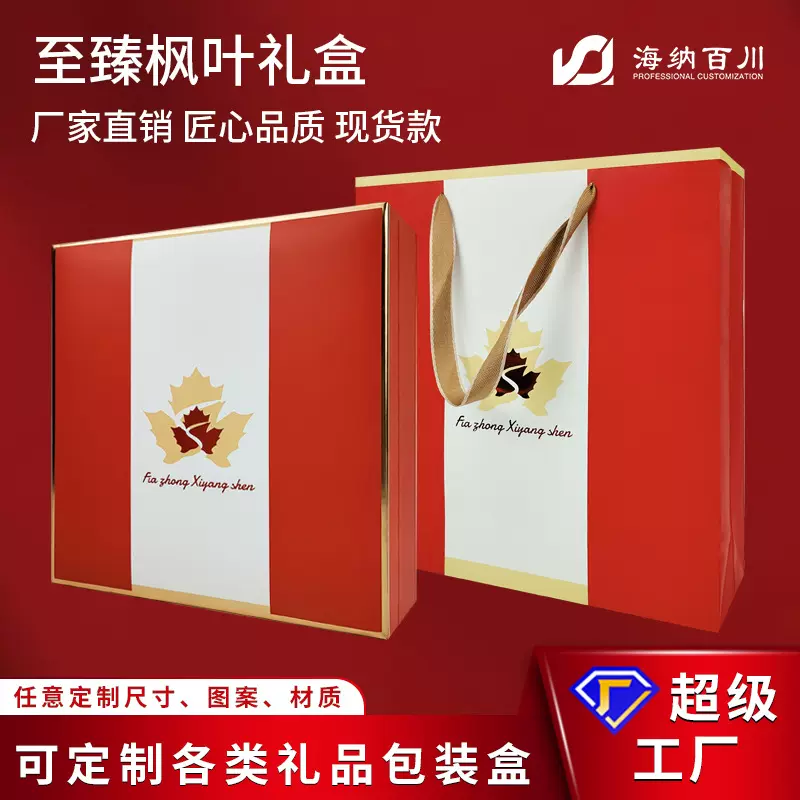 定制八角天地盖滋补品礼盒干货燕窝包装盒燕盏石斛花旗参包装盒