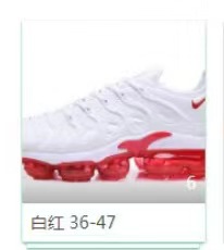 지앤후이 빅 tn 화이트 레드