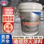 水性防火阻燃隔热涂料