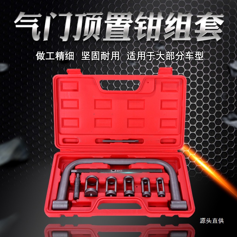 气门顶置钳垫片更换钳弹簧压缩器气门弹簧钳油封气门拆装工具铁名