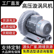 高压旋涡风机220V/380V 强力工业静音离心机旋涡式真空泵鱼塘增氧