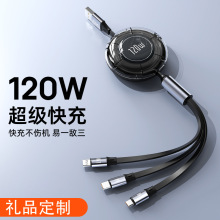 透明伸缩数据线一拖三适用苹果17华为手机激光LOGO礼品充电线支架