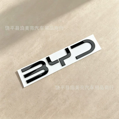 Suitable for BYD overseas Seal Car logo - 22244cm-black