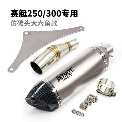 Exhaust Pipe, Exhaust pipe - rowing-250300-middle-section-hexagonal-imitation-carbon-head