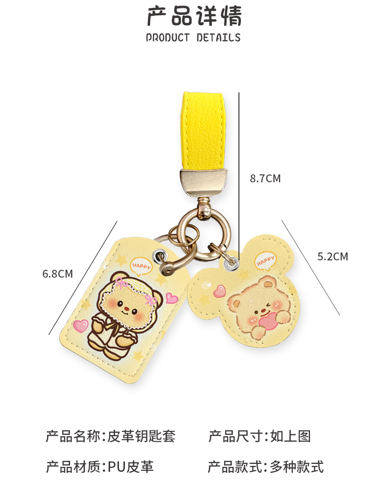 Suitable for Butter Bear Electric Car Key Cover Nfc Access Card Protective Cover Bus Card Swiping Sensor Leather Cover