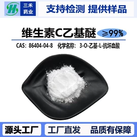 其他生物化工;工业植物提取;抗坏血酸