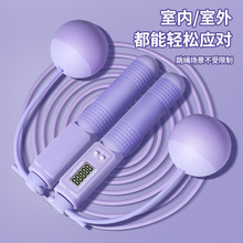 厂家直销健身塑形减脂运动成人负重无绳大球款计数跳绳钢丝绳跳绳