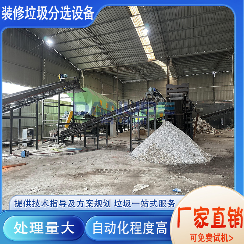 装修垃圾白色垃圾分选机  装修垃圾毛垃圾分选机  可燃垃圾分选机