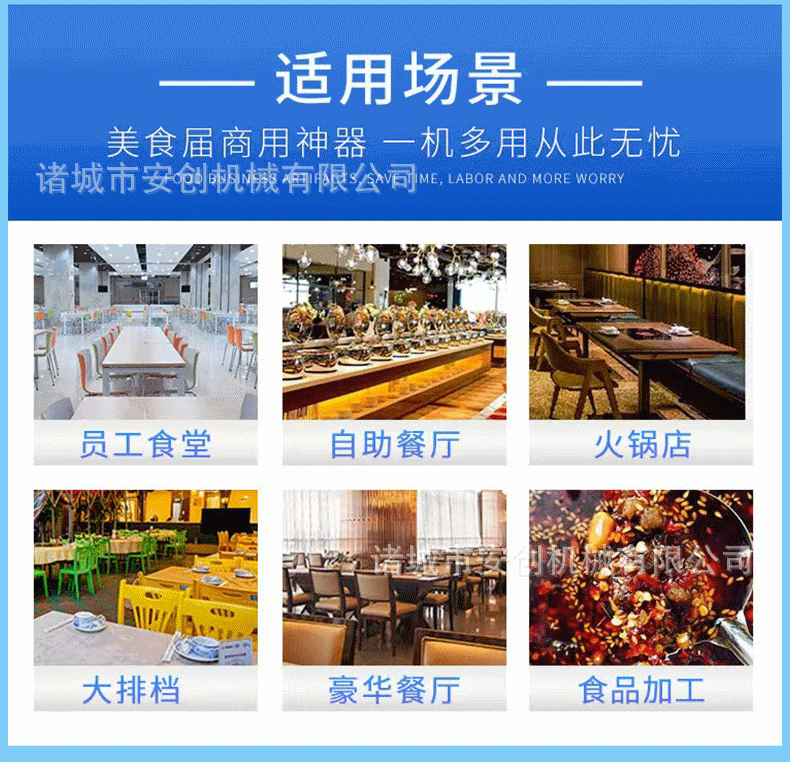 夹层锅详情3.gif