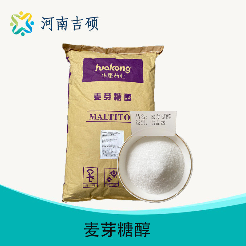 供应食品级麦芽糖醇食品甜味剂批发25公斤一袋