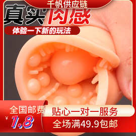 颗粒手动飞机杯撸撸垫男用自慰器柔软真阴肉感榨汁性玩具情趣用品