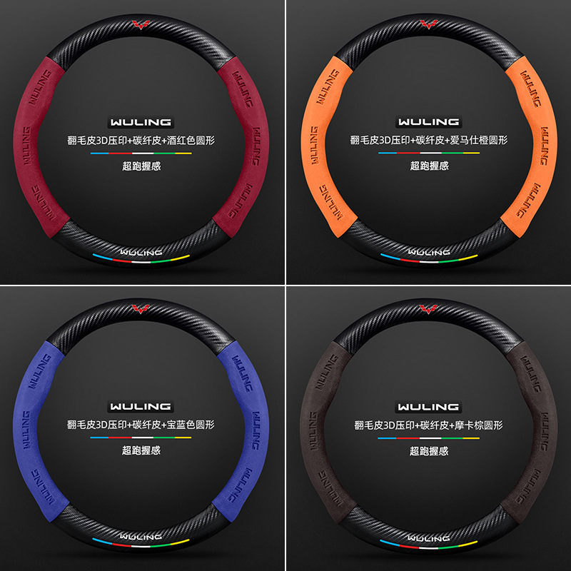 Steering wheel cover Single and Double Row Steering Wheel