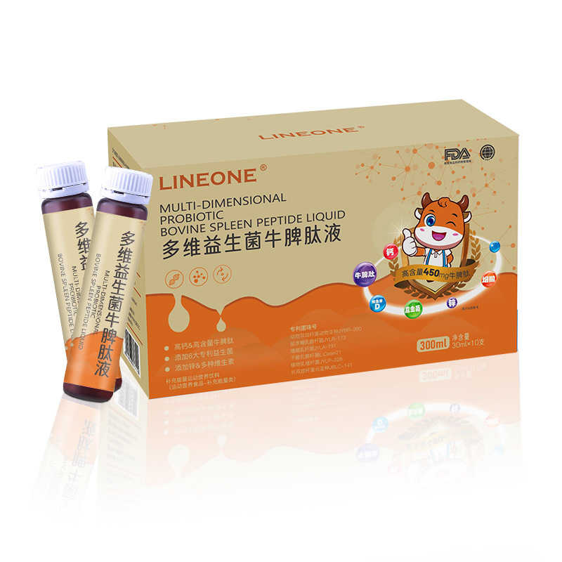 ウシ脾臓ペプチド植物飲料子供経口液ガンマアミノ酪酸脾胃脾臓アンモニアペプチド小分子活性ペプチドポリペプチド|undefined