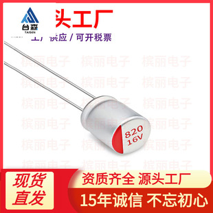 ��Һ�̑B���16V820UF 8*12mm 820UF/16V����̑B늽������