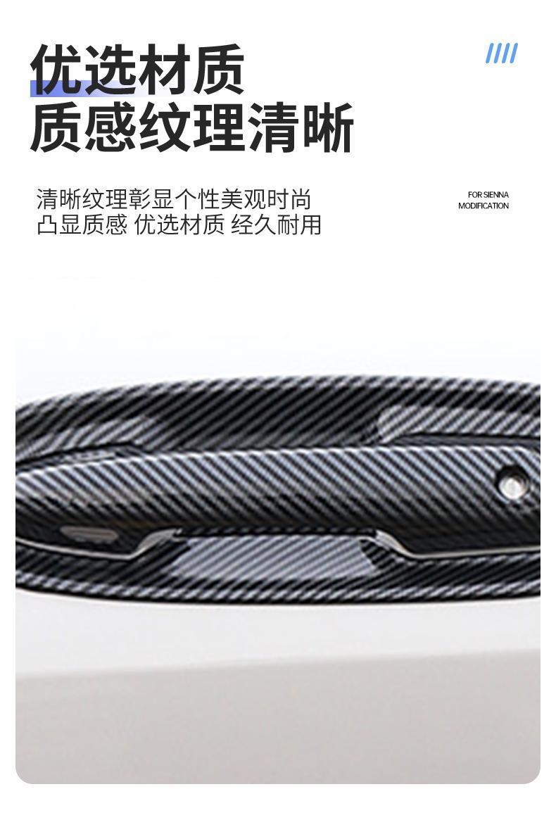 Door Handle Cover Suitable for 22-24 Toyota Sienna, Special Door Handle Carbon Fiber Protective Cover