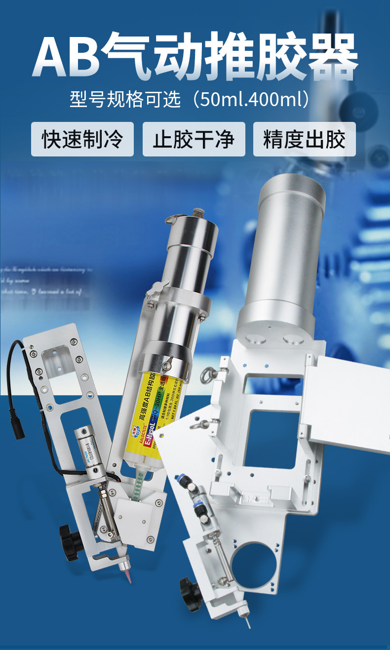 MY6960AB glue 50ml pneumatic glue gun fixture dispensing flow stop device flashlight bracket refrigeration throttle valve