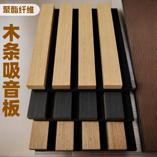 跨境专供聚酯纤维木条吸音板装饰格栅板雕刻隔音板背景墙源头厂家-阿里巴巴