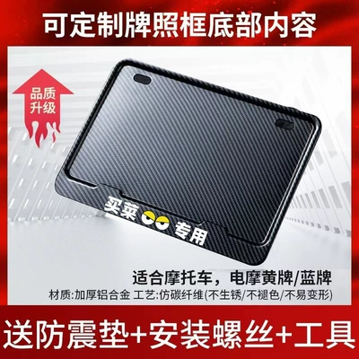 Nömrə qabı, Alloy Frame - grocery-shopping-anti-vibration-pads-screws-installation-tools
