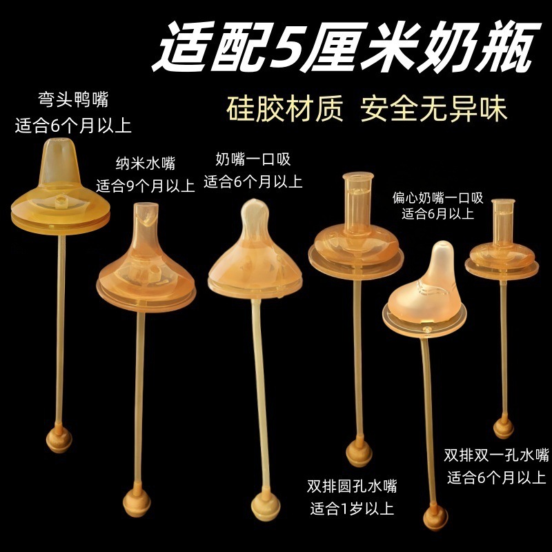 Nipple Duckbill Learning Drinking Mouth Gravity Ball Straw Baby Universal Wide Mouth Bottle Accessories Nano Silver Duckbill Learning Drinking Mouth