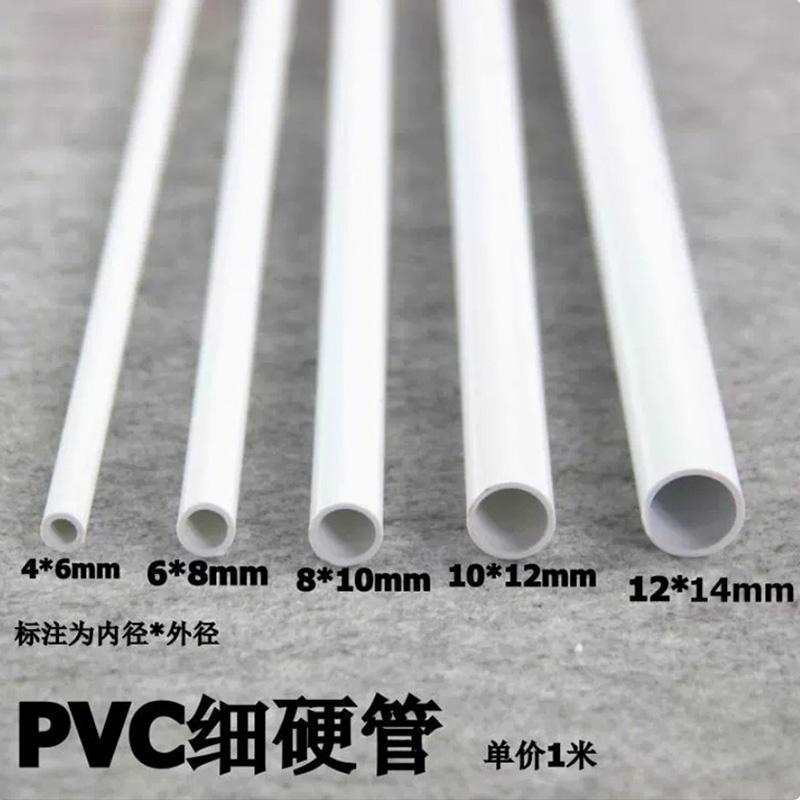 PVC细管圆管PVC硬管细硬管小圆管小管子小口径线管管塑料空心线管