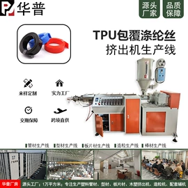 塑料挤出机;塑机辅机;塑料造粒机