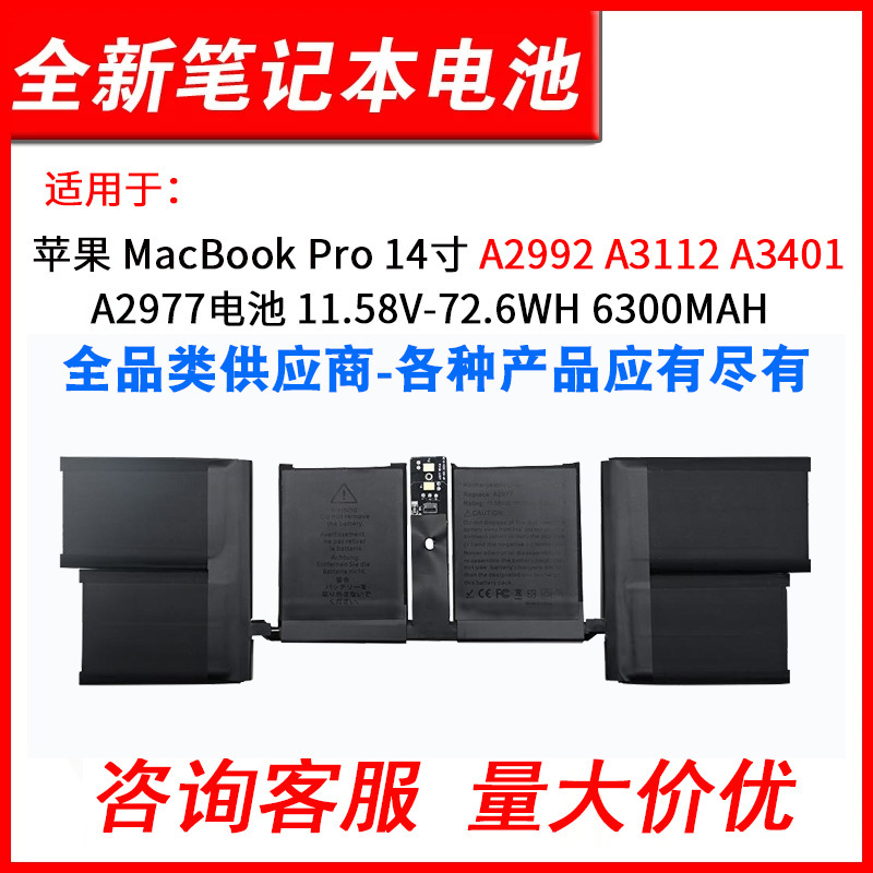 MacBook Pro 14inch Built-In Battery A2977 Is Suitable for A2992 Notebook A3112 A3401 MacBook Pro 14inch Built-In Battery A2977 Is Suitable for A2992 Notebook A3112 A3401