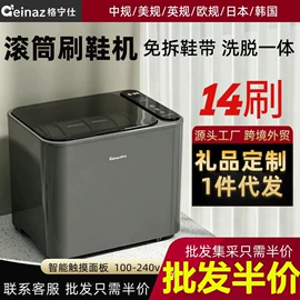 洗鞋机;生活电器配件