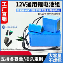 12v鋰電池18650太陽能路燈監控戶外音響風扇拉桿箱專用亞馬遜包郵